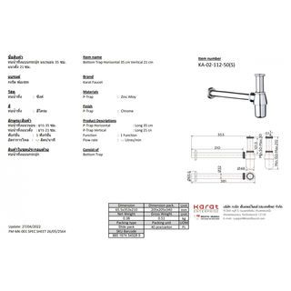 Karat Faucet ท่อน้ำทิ้งแบบกระปุก ยาวพิเศษแนวนอน 35 ซม. (Zinc)