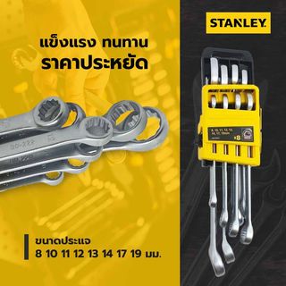 STANLEY ชุดประแจแหวนข้าง ปากตาย 8 ชิ้น รุ่น STMT78099-8