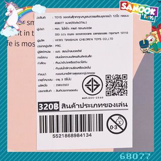 TOYS ของเล่นตุ๊กตาคุณหนูแสนสวยพร้อมชุดกระเป๋า 12นิ้ว คละแบบ#68077ขนาด 30x9x37ซม.