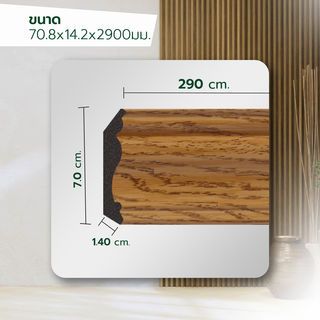 GREAT WOOD ไม้บัวบน PS JC335-1 70.8x14.2x2900มม. สีบีส