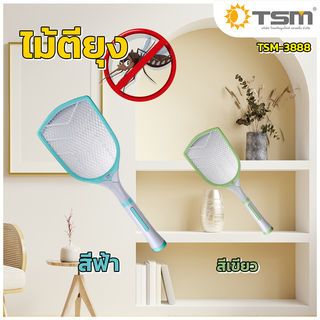 KAMISAFE ไม้ตียุง ชาร์จไฟ รุ่น TSM-3888 คละสี