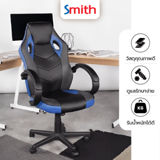 SMITH เก้าอี้เล่นเกม รุ่น DJ001BL ขนาด 63x68x116ซม.  สีนํ้าเงิน