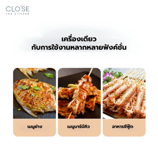 CLOSE เตาย่างไร้ควัน 1600 วัตต์  รุ่น OT-BQ03  สีดำ