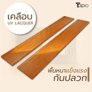 ไม้พื้นเอ็นจิเนียร์ TAPIO LUX สีสัก รุ่นSP016 ขนาด 91x12.7x1.5ซม. (10แผ่น/1.16ตรม.)