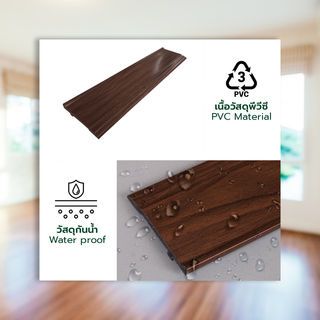 GREAT WOOD ไม้บัวพื้น PS JC192-3 89x11.5x2900มม. สีวอลนัท