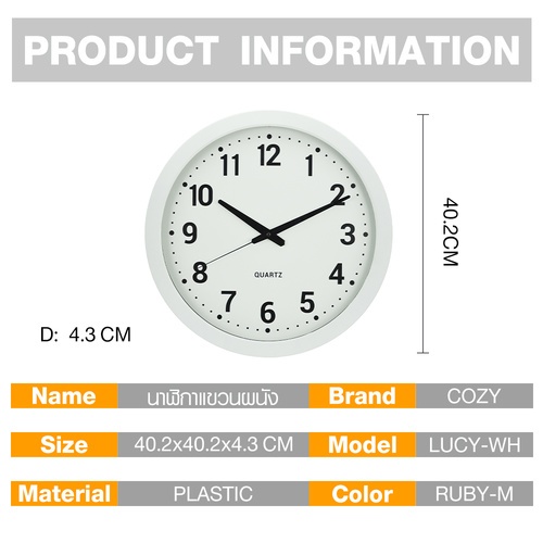 COZY นาฬิกาแขวนผนัง รุ่น RUBY-M ขนาด 40.2x40.2x4.3 ซม. สีขาว