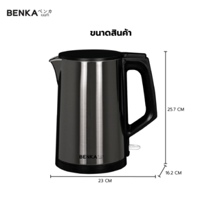 BENKA กาต้มน้ำไฟฟ้า 2L  1500 วัตต์  รุ่น  DFDSH-L302  สีดำ