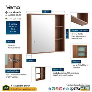 Verno ตู้กระจกติดผนัง ขนาด 75x70x13cm รุ่น วิลลี่ 0808-80N สีไม้