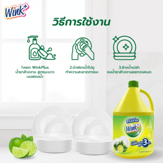 WinkPlus น้ำยาล้างจาน สูตรมะนาว ขนาด 3500 ml.