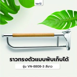 បង្កាន់ដៃបត់បាន OD32 ទំហំ 200x600 mm. ស៊េរី PQS-HT11. VERNO