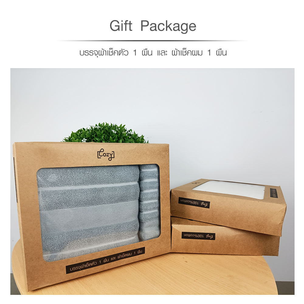 COZY Giftset ผ้าขนหนู cotton100% รุ่น LY310-C ขนาด37x28x6.2 ซม. สีเทา (ผ้าเช็ดตัว70x140 ซม./ผ้าเช็ดผม 34x74 ซม)