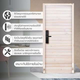 D2D ประตูบานทึบทำร่อง Eco Pine-801 ไม้เฮมล็อค - เฟอร์  80x200ซม.