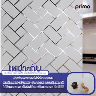 สติ๊กเกอร์สูญญากาศ รุ่นDHW006 ขนาด60x200  Primo