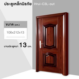 ชุดประตูเหล็กพร้อมวงกบ เปิดซ้าย เปิดออก ขนาด106x212x13ซม. หนา0.82รุ่น Hrui-C3L-out