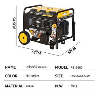 BISON เครื่องปั่นไฟเบนซิน 5.0 กิโลวัตต์ รุ่น PE15500EW