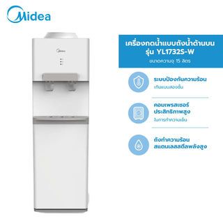 MIDEA ตู้กดน้ำ ร้อน - เย็น YL1732S-W-ZT สีขาว