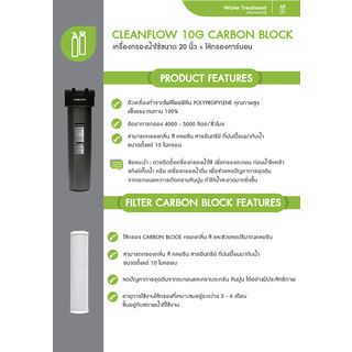 MAZUMA เครื่องกรองน้ำใช้ CLEANFLOW 10G-R30