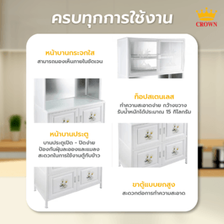 CROWN ตู้อเนกประสงค์ในครัว 80x42x140 ซม. PQS-LGZ6 สีขาว