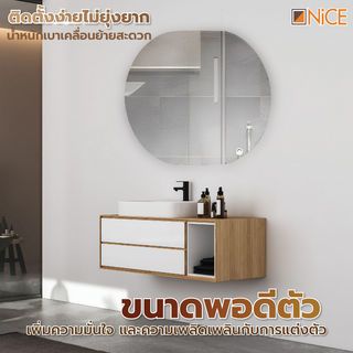 Nice กระจกเงาไม่มีกรอบ ทรงรี รุ่น PQS-XS6045D  ขนาด 45x60 ซม.