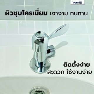 Verno วาล์วฝักบัว รุ่น VN-26104