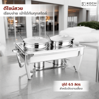 KOCH KITCHEN อ่างอุ่นซุปสเตนเลสหม้อคู่ 6.5 ลิตร 64×36×33 ซม. JAPAH