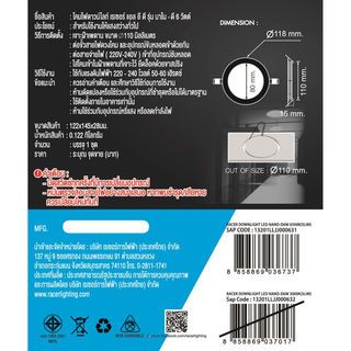 RACER โคมดาวน์ไลท์ LED แบบฝังฝ้าหน้ากลม 6W รุ่น NANO-D แสงเดย์ไลท์