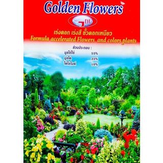 Golden Flower ปุ๋ยอินทรีย์ สูตร เร่งดอก เร่งสี ขั้วดอกเหนียว 1 กก.