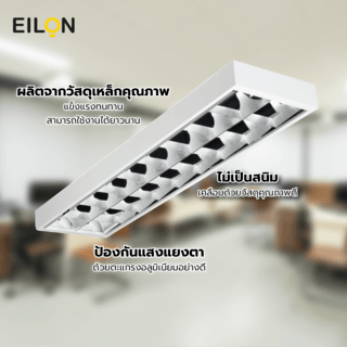 EILON โคมตะแกรงแบบติดลอย ขนาด 30*120 cm FOR LED T8 DOUBLE END/OT รุ่น E-BPW-S120 สีขาว (โคมเปล่า)