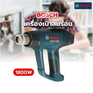 BOSCH เครื่องเป่าลมร้อน 1800W รุ่น GHG18-60