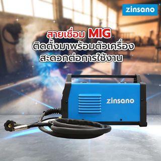 ZINSANO เครื่องเชื่อมอินเวอร์เตอร์ CO2 รุ่น ZMIG140 (พร้อมสายเชื่อมมิกในตัว)