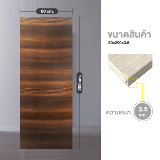 WELLINGTAN ประตูยูพีวีซี บานทึบ (เงา) UPVC-SD05 80x200ซม. GOLDEN TEAK