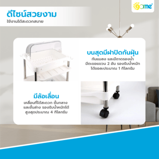 GOME ชั้นวางจานอเนกประสงค์ 3 ชั้นพร้อมล้อ 30x40x90.5 ซม. LOLA3 สีขาว