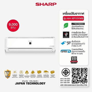 SHARP เครื่องปรับอากาศ ขนาด 9000 BTU R-32 รุ่น AH-XP10YMB สีขาว