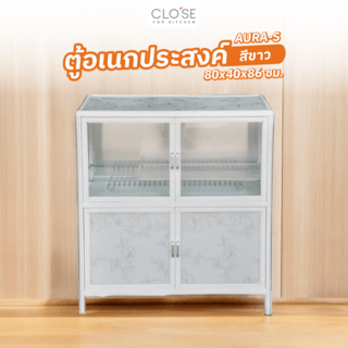 CLOSE ตู้อเนกประสงค์ 80x40x86 ซม. AURA-S สีขาว