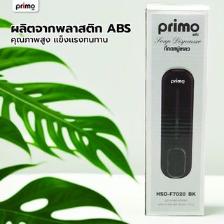 Primo ที่กดสบู่เหลว รุ่น HSD-F7020 BK ความจุ 250 มล. สีดำ