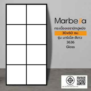 Marbella กระเบื้องเซรามิค 30x60 ซม. รุ่น มาร์เบิ้ล-สีขาว 3636 (8P) Glossy