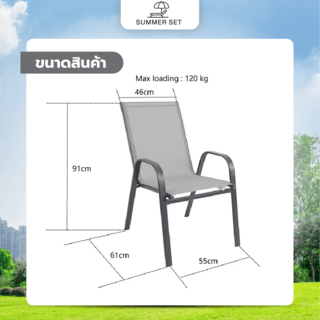 SUMMER SET เก้าอี้สนาม รุ่น GUS-CHAIR ขนาด 55x61x91 ซม. สีเทา