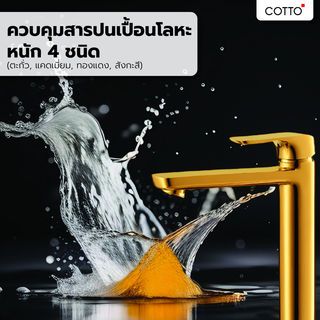 Cotto CT1143AY#GR ก๊อกเดี่ยวอ่างล้างหน้าทรงสูงแบบก้านโยก รุ่น ซีรอคโค เซนส์ รุ่น CT1143AY#GR ก๊อกเดี่ยวอ่างล้างหน้าทรงสูงแบบก้านโยก รุ่น ซีรอคโค เซนส์ ขนาด