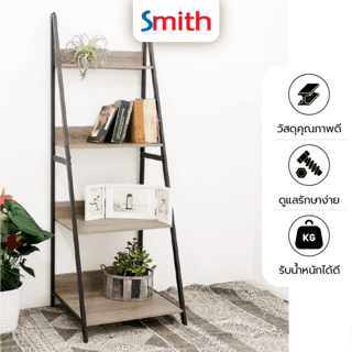 SMITH ชั้นวางของไม้ MDF 4 ชั้น YH005 ขนาด 45x60x140ซม. สีวอลนัท