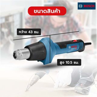 BOSCH เครื่องเป่าลมร้อน 2000W รุ่น GHG20-60