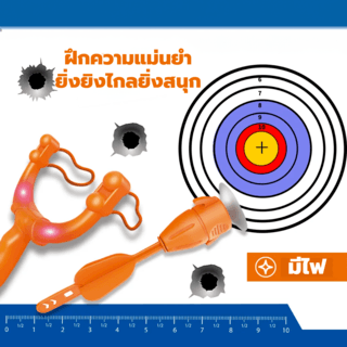 TOYS ของเล่นชุดหนังสติ๊กพร้อมลูกดอก รุ่น#777-708C ขนาด22.5x3.8x30.5ซม.