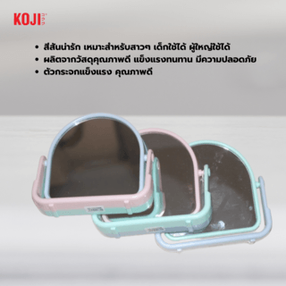 KOJI กระจกตั้งโต๊ะทรงครึ่งวงกลม รุ่น N11-003 ขนาด 16.7x16.7x4.5ซม.คละสี