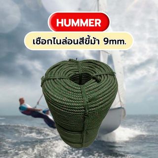 ខ្សែនីឡុងពណ៌អាចម៌សេះ 9mm (Kg)