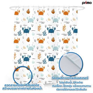 Primo ม่านห้องน้ำโพลีเอสเตอร์ ลายปู รุ่น ล็อบสเตอร์ 3XMYL-016 ขนาด 180x180 ซม. คละสี