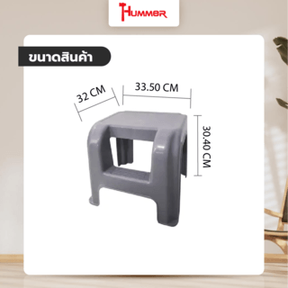 HUMMER เก้าอี้บันไดพลาสติก 2 ขั้น รุ่น LF001 สีเทา