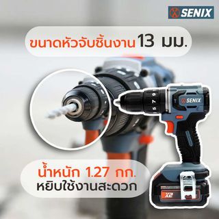 SENIX สว่านกระแทกไร้สาย ไร้แปรงถ่าน 13มม.20V รุ่น PDHX2-M2-EU พร้อมแบตเตอรี่ 2.0Ah 2ก้อน และแท่นชาร์ต1อัน