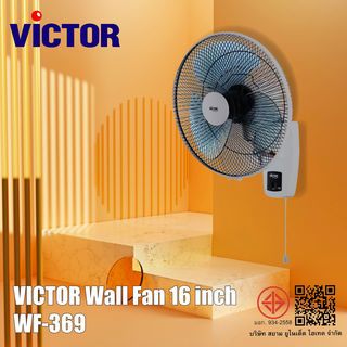 VICTOR  พัดลมติดผนัง ขนาด 16 นิ้ว รุ่น WF-369 สีขาว