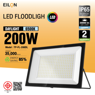 EILON โคมไฟฟลัดไลท์ LED 200W รุ่นTP-FL-200DL แสงเดย์ไลท์