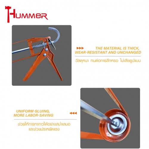 HUMMER ปืนยิงกาวซิลิโคน 9 รุ่น KY-009-1 สีส้ม