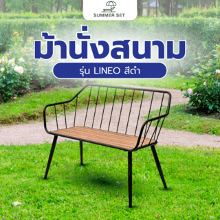 SUMMER SET ม้านั่งสนาม ขนาด 50x120x80 ซม. รุ่น LINEO สีดำ